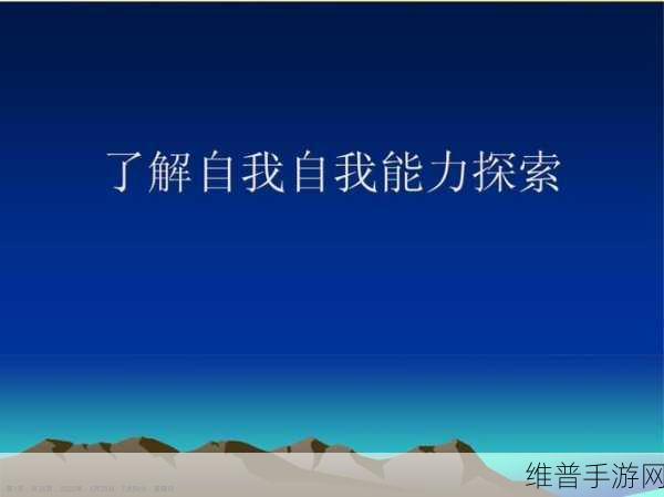 已满18周岁从此转入：1. 成为成年人：迈向自我探索的新阶段