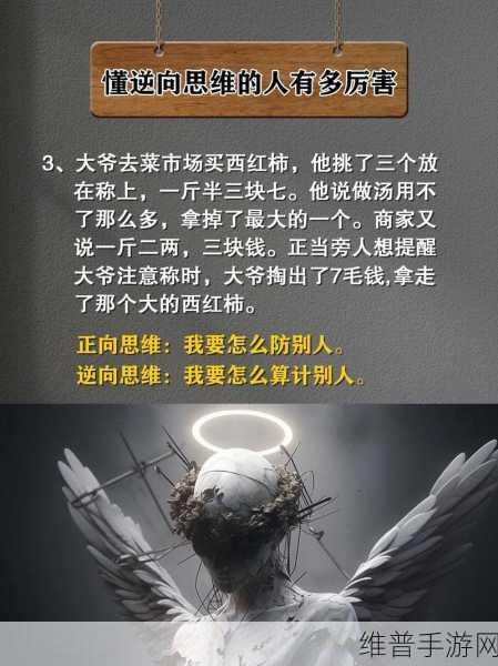 顶到头的感觉怎么形容：1. 从根本逆转思维，发现新视角