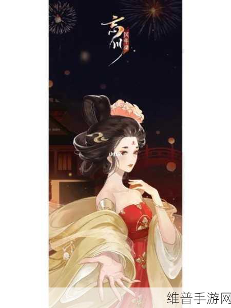 忘川风华录中杨玉环天命全解析