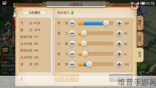 梦幻西游手游龙女加点方案，深度解析最佳属性分配与玩法技巧