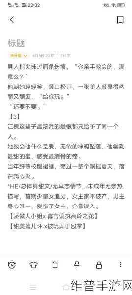 公交韵云和小健的小说：好的，这里有一些基于公交韵云和小健小说风格的标题建议：