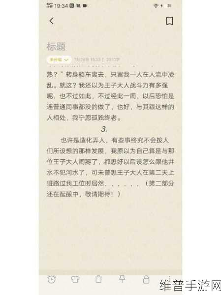 公交韵云和小健的小说：好的，这里有一些基于公交韵云和小健小说风格的标题建议：