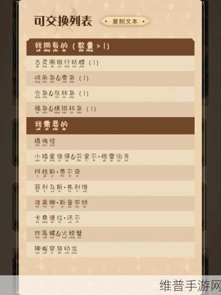哈利波特魔法觉醒，深入探索魔法电台信号详解