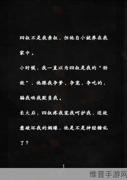 四叔一次又一次索取盛年岂能浪费：1. 盛年时光不能虚度，四叔的教诲启示