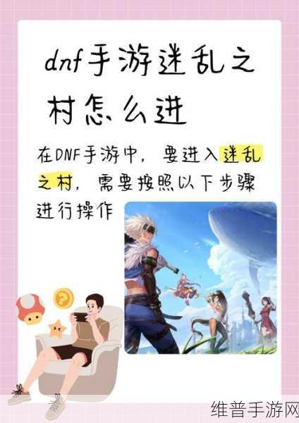 DNF手游攻略,佣兵职业详解与浓缩异界精髓获取策略