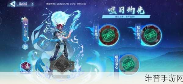 奥拉星手游，噬日后羿技能全曝光，强度震撼玩家心