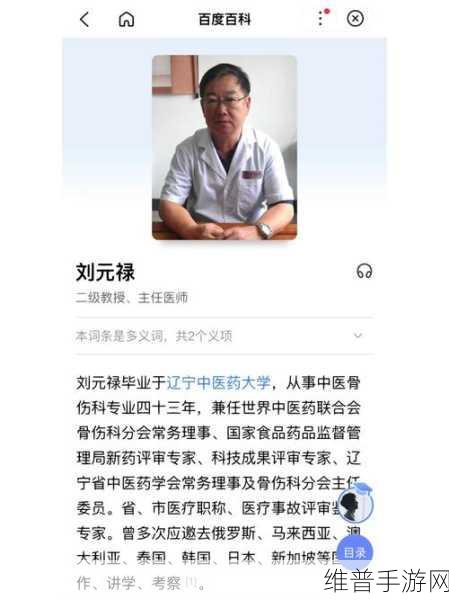 起来还在c骨科:当然可以,以下是一些关于骨科领域的新标题建议: