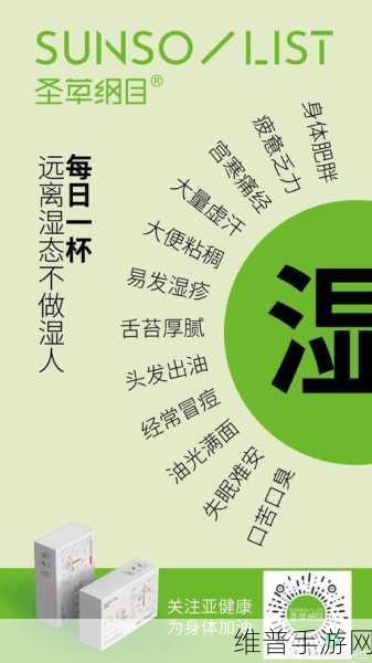 听了会湿的语音：1. 在潮湿的气候中，如何保护你的设备