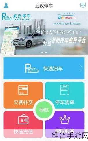 免费收黄台APP:1. 免费收黄台APP:享受无限精彩内容的便捷平台