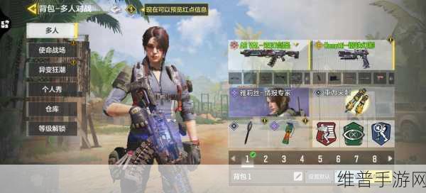 使命召唤手游情报专家皮肤深度解析,雅莉丝的魅力与实力