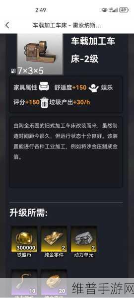 雷索纳斯跑商列车，解锁优化路线，打造高效盈利新策略