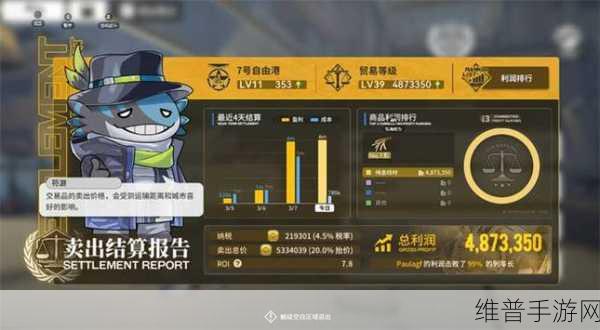 雷索纳斯跑商列车,解锁优化路线,打造高效盈利新策略