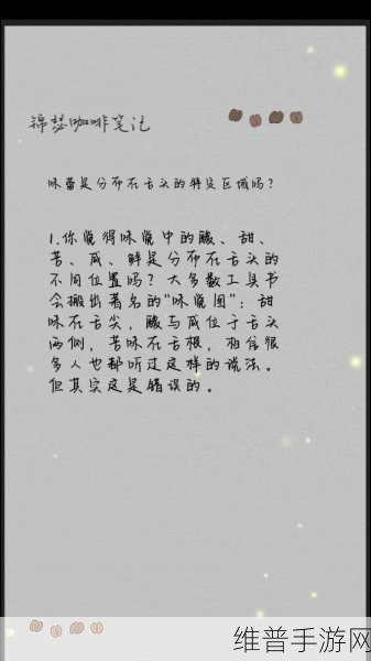 舌头一路向下游走：1. 舌头探秘：味蕾背后的奇妙旅程