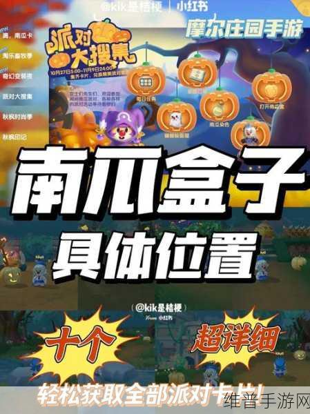 摩尔庄园手游攻略,揭秘怪怪糖豆的获得方法