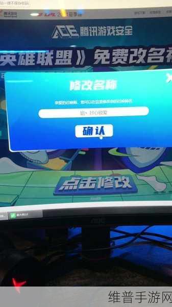 英雄联盟改名卡使用全攻略,轻松更换你的游戏ID