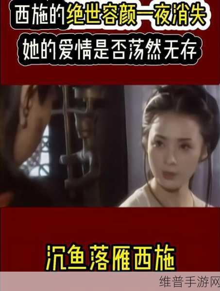西施没钱还债拿自己还债：1. 西施为债务付出代价，爱情与责任的抉择