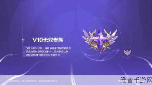王者荣耀V7皮肤揭秘,贵族专属荣耀何时降临?