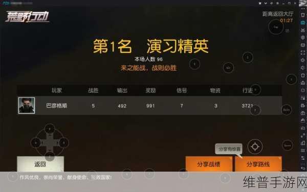 荒野行动新手单排吃鸡全面攻略