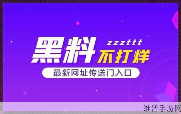 热点吃瓜今日黑料：1. “今天的热点：明星背后不为人知的秘密曝光！”