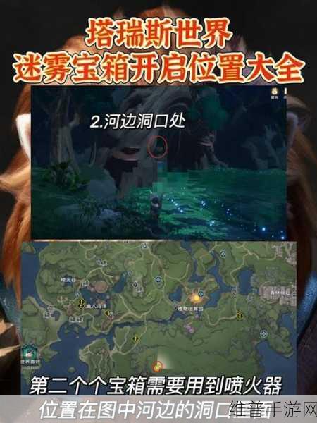 幻塔E02区域宝箱位置全解析，探索与收获的奇妙之旅
