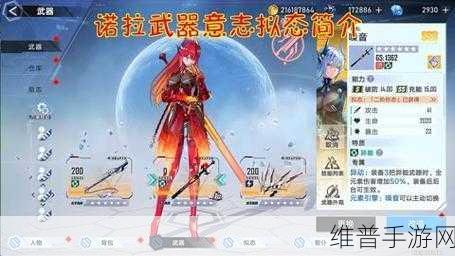 幻塔新手武器组合选择推荐，解锁战斗新境界