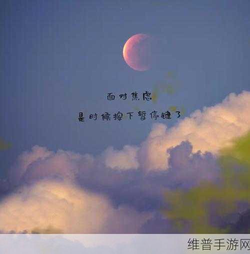 蜜芽忘忧草:1. 蜜芽忘忧草:自然疗愈的秘密所在