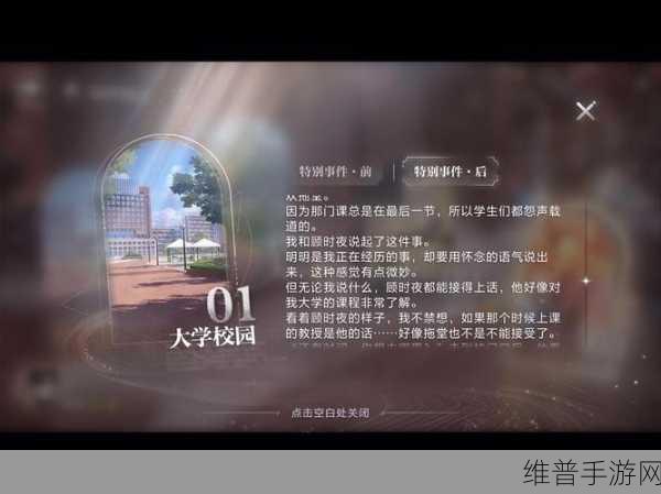 顾教授你醒了吗？：1. 顾教授的晨醒时刻：灵感与思考的碰撞