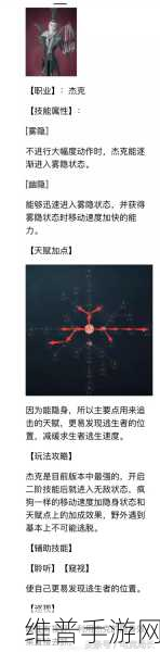 第五人格新手攻略，萌新找逃生门技巧全面分享