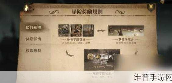 哈利波特魔法觉醒学院更换教程，探索霍格沃茨的无限可能