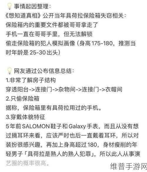 黑料吃瓜：1. 娱乐圈黑料揭秘：那些不为人知的真相