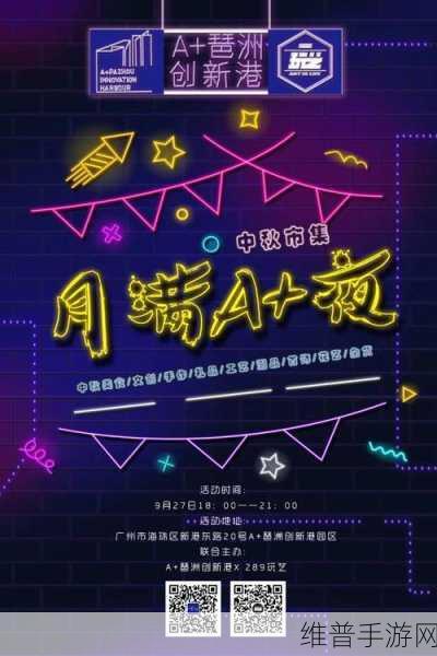 夜趣app：1. 夜趣App：让你的夜晚更加精彩的互动平台