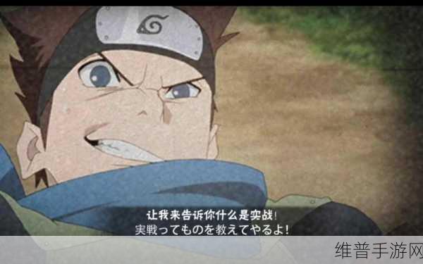 火影忍者手游攻略，全面解析猿飞木叶丸技能