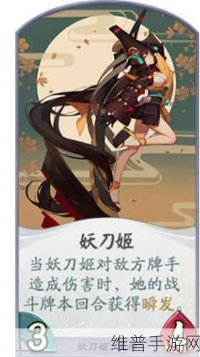 阴阳师百闻牌清姬破甲刀卡组搭配妖刀姬实战测评与分析