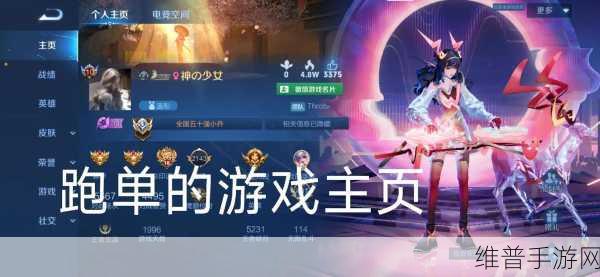 王者荣耀小乔1V1实战技巧深度解析