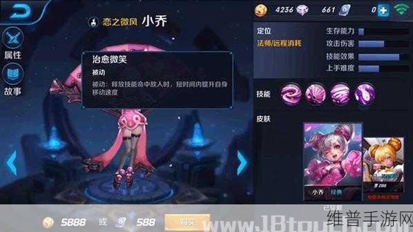王者荣耀小乔1V1实战技巧深度解析