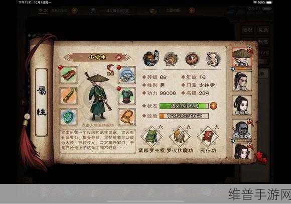 烟雨江湖蛇胆获取全攻略，解锁游戏中的珍稀资源