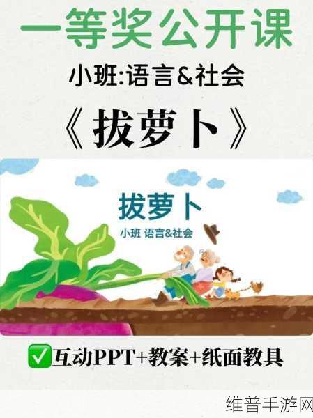 拔萝卜打牌不盖被子：1. 拔萝卜与打牌的趣味人生