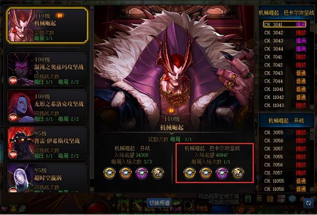 DNF手游攻略，巴卡尔团本奖励全解析