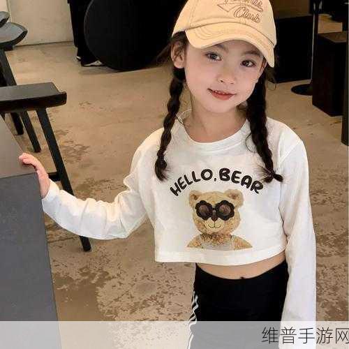 八岁女孩上衣穿的露腰的衣服：1. ＂潮流时尚：八岁女孩的露腰上衣新选择