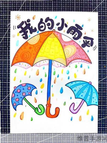 你晚上弄了好几个小雨伞：1. 夜晚的创意：小雨伞带来的灵感故事
