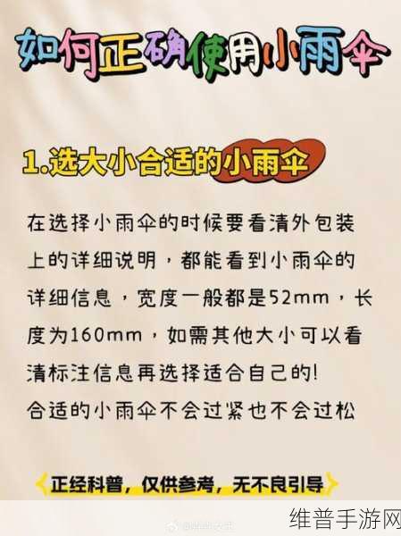 你晚上弄了好几个小雨伞：1. 夜晚的创意：小雨伞带来的灵感故事
