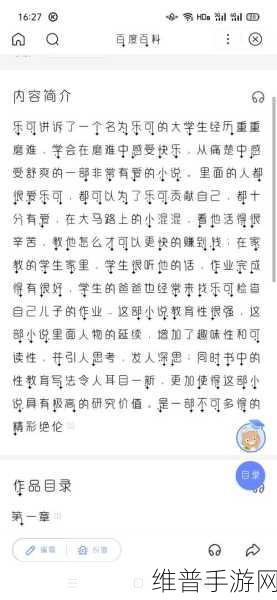 乐可在线：当然可以！以下是一些基于“乐可在线”的新标题建议，每个标题都不少于10个字：