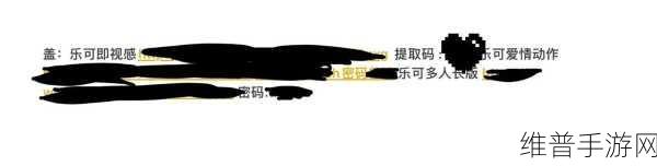 乐可在线：当然可以！以下是一些基于“乐可在线”的新标题建议，每个标题都不少于10个字：