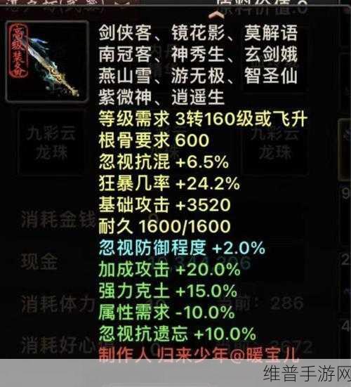 怀旧大话西游2，那些年我们追逐的顶级装备