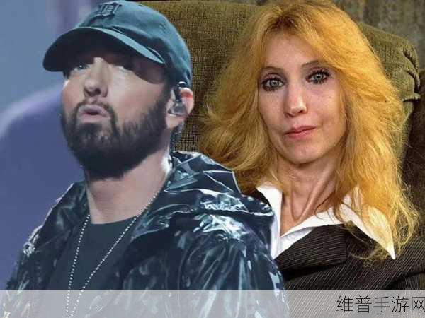 EMINEM和他母亲：1. 《心灵的挣扎：EMINEM与母亲的不解之缘