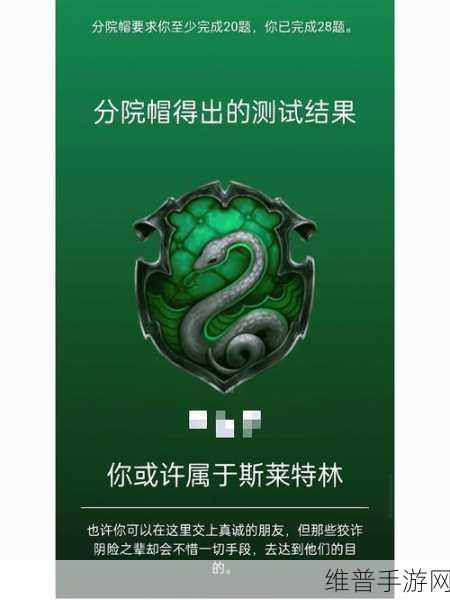 哈利波特手游四大学院实力解析,哪个学院最强?