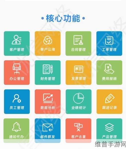 成免费CRM软件优点:1. 免费CRM软件助力企业高效管理客户关系
