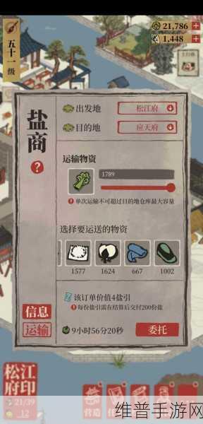 江南百景图各等级盐商作用深度解析与攻略