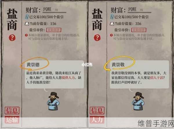 江南百景图各等级盐商作用深度解析与攻略