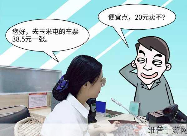 售票员用小-xue-查票:1. 小-xue-售票员的智慧:轻松查票技巧分享